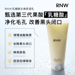 RNW Exfoliating Ruwei Exfoliating Cream Facial Scrub to Exfoliate Dead Skin Official Wholesale