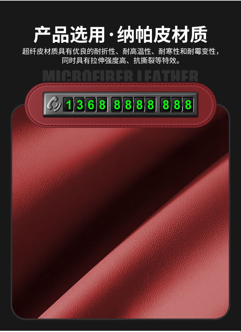 A款临时停车卡详情_06.jpg