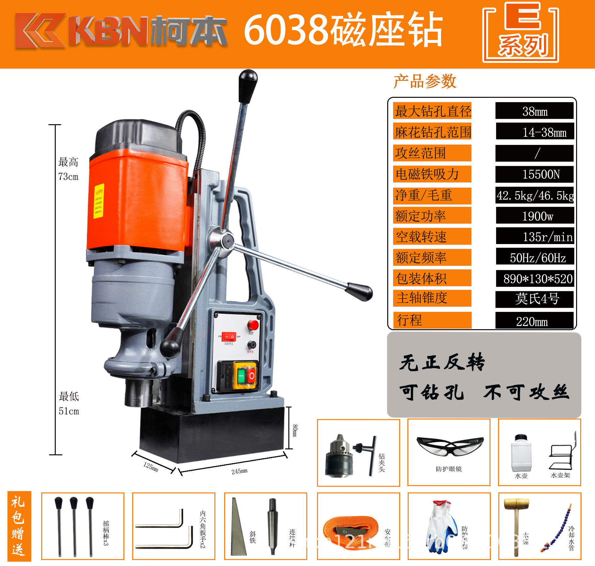 6038 magnetic seat drill