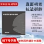 补水美容院抗皱贴片面膜