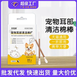 保健器具配件;身体护理套装;保健护具