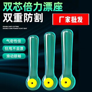 Thickened Silicone Special-Grade Float Seat Bulk Competition Power Float Seat Double-Core Float Seat Plug-In Float Seat Fishing Gear Small Accessories