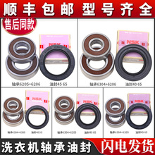 适用海信容声惠而浦帝度滚筒洗衣机轴承水封油封密封圈原装配件