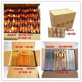 纸扎祭祀用品;殡葬用品;冥币/纸钱