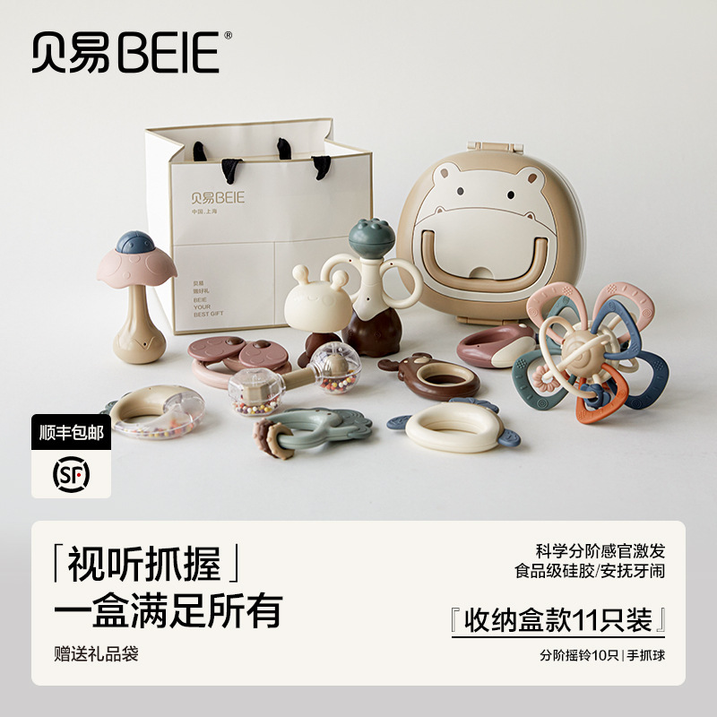 贝易宝宝手摇铃益智抓握训练牙咬胶新生婴儿玩具出生满月见面礼物|undefined