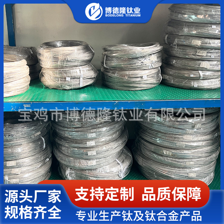 现货加工小直径TA1钛丝 TC4钛合金丝 TA2钛盘丝