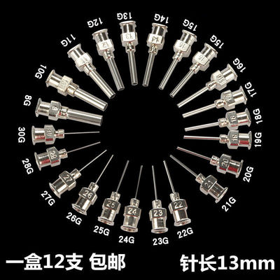 精密不锈钢点胶机针头8G-30G 13MM金属焊膏维修针嘴半寸|ms