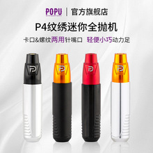 POPU����y���C�����ڼyü�C���l�FüƯ����ͫ��������ȫ��һ�w�C