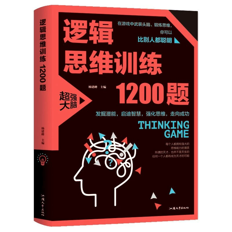 Логическая интеллектуальная головоломка для тренировки учащихся, логическое мышление