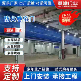 厂家供应多种钢质防火卷帘门 特级钢制防火卷闸门 工业快速门
