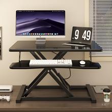 站立式升降桌电脑支架桌面办公桌子工作台台式增高架笔记本升降台