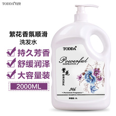 2L繁花洗髮水家庭裝沐浴露酒店滋潤柔順控油洗髮乳沐浴液男女留香