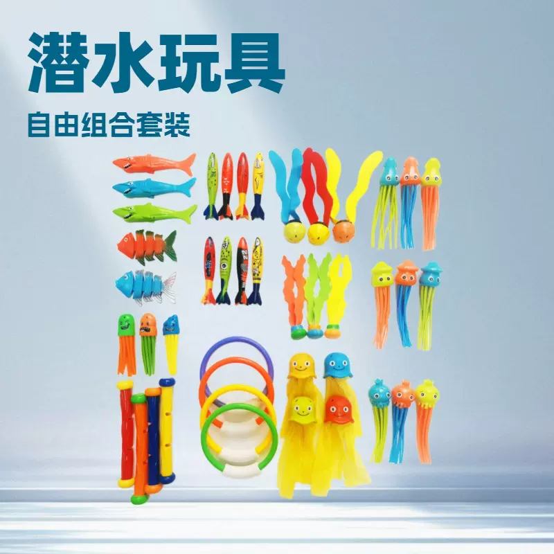 跨境亚马逊热卖泳池戏水潜水棒鱼雷海草鲨鱼水母组合潜水套装玩具