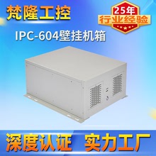 壁掛式4槽工控服務器工業服務計算機全高IPC-604台式壁掛機箱