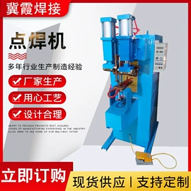 碰焊机;点焊机;排焊机