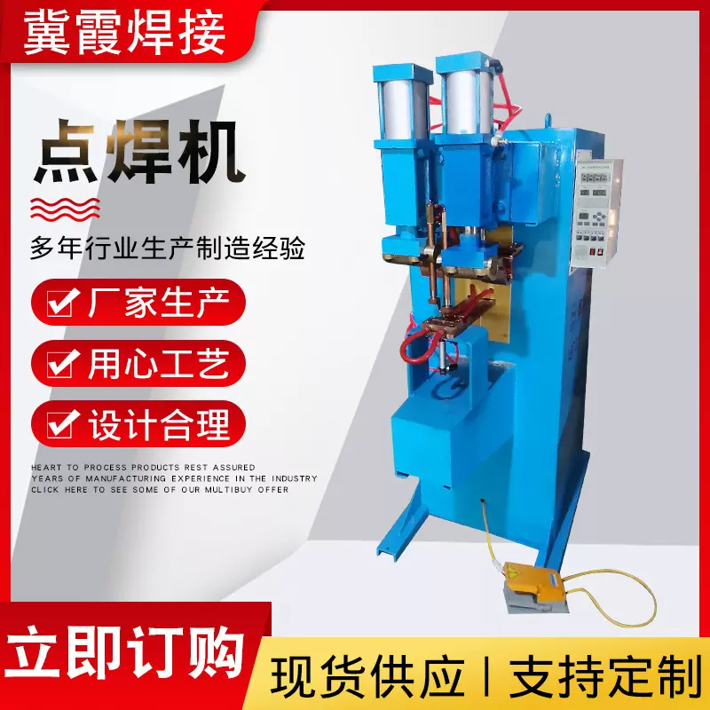 点焊机 气动点焊机 碰焊机 缝焊机 焊接铝板钢筋圆管异形点焊机