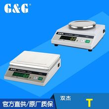 G&G/双杰T系列电子天平交直流两用天平自动校准称量台秤电子秤