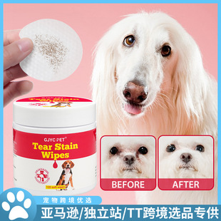 Cross-Border Pet Cleaning Tear Stain Wet 120 Eye Wipes Cleaning Eye Stains and Diluting Tear Stains Dog and Cat Wipes