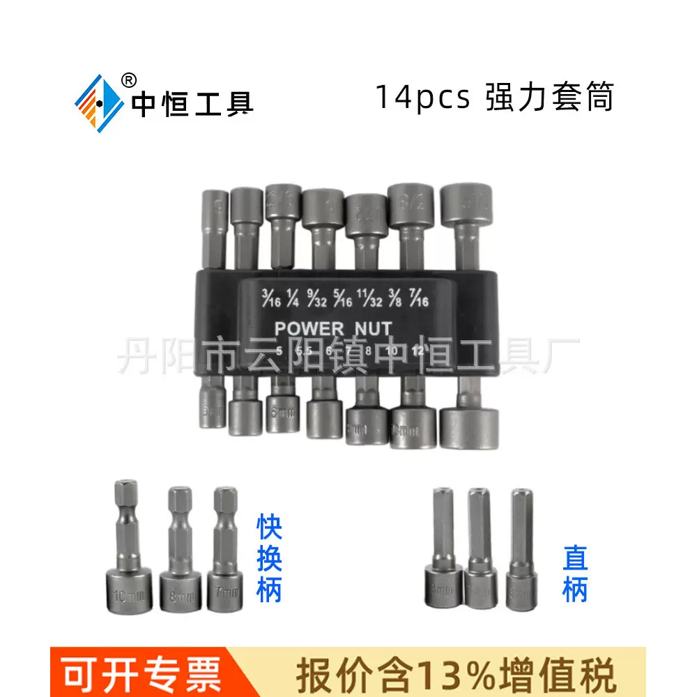 跨境14pc公英制强力六角套筒扳手电动风批套筒套装
