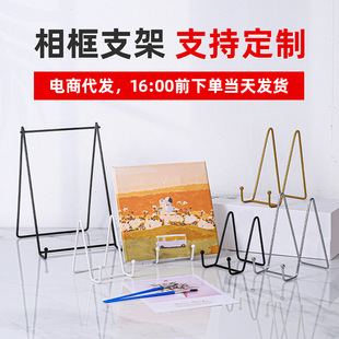 Iron Photo Frame Bracket Stone Easel Holder Ceramic Disc Holder Photo Studio Photo Album Bracket Clock Display Support Bracket