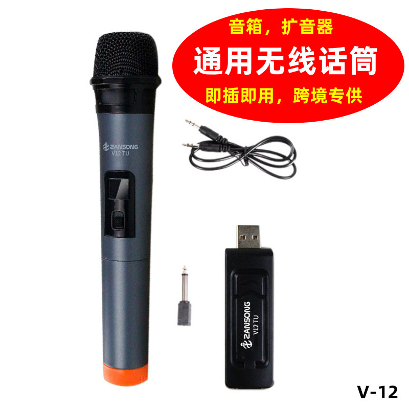 Wireless microphone V12 speaker loudspeaker computer SLR USB handheld microphone with display cross-border supply