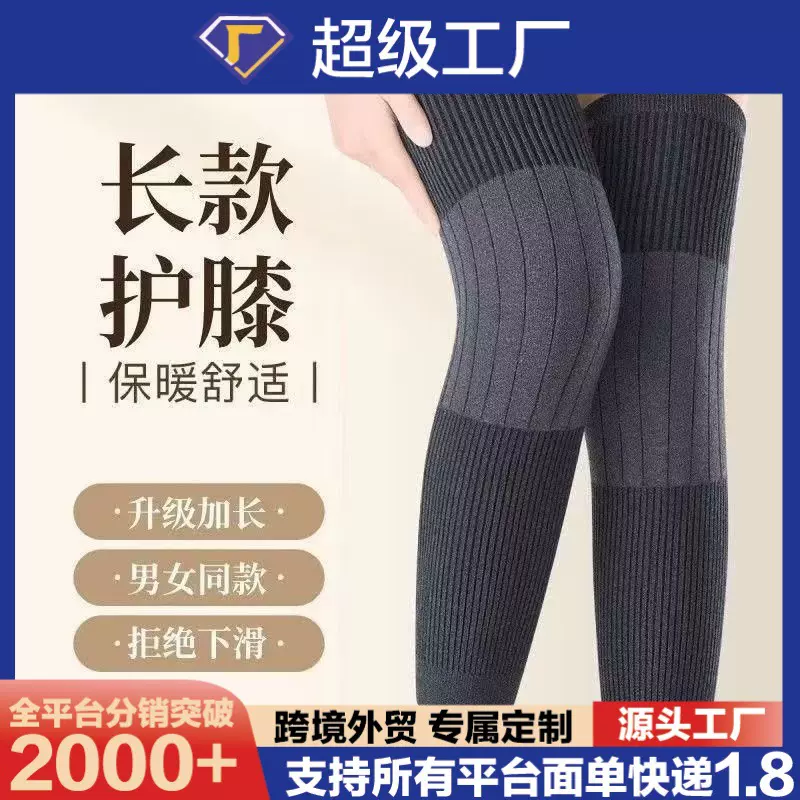 秋冬防寒保护膝关节痛老寒腿护膝保暖男女加厚加长护腿膝盖空调房