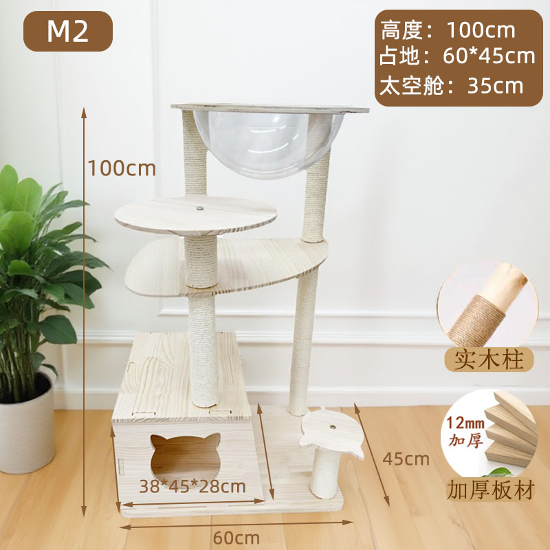 M2 고급 소가죽 로프 스타일 단단한 나무 기둥 단단한 나무 보드 35cm 공간 캡슐