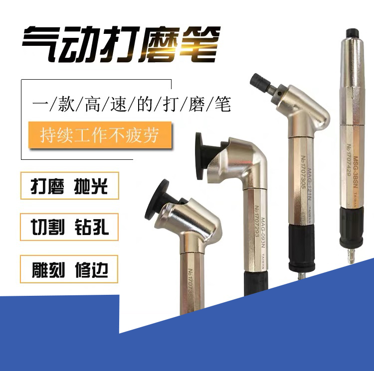 UHT气动弯头风磨笔MAG-121N123N 093N抛光研磨打磨机磨光机45 90