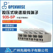 ������ۅR935-5λ PCB����ʽ���ٽӾ����� ӡˢ��·�岻�����