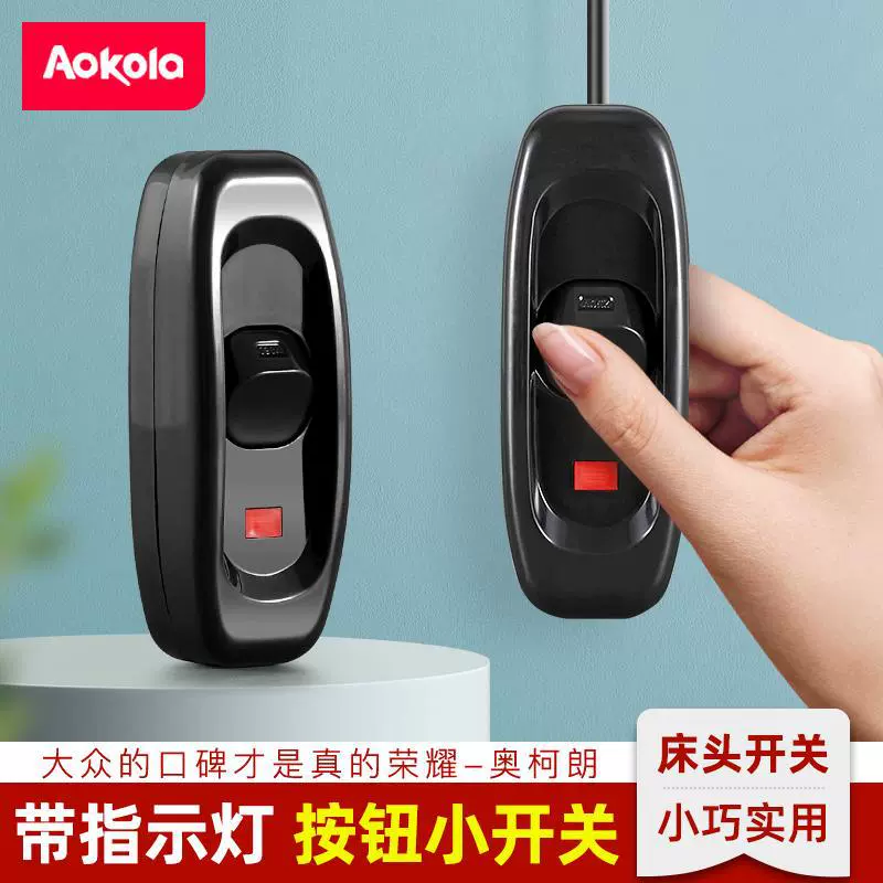 Прикроватный выключатель, настенная мощная радиолампа, светодиодная кнопка онлайн-управления, вентилятор Midway, небольшой ручной переключатель.