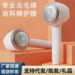 跨境毛球修剪器电动剃粘两用家用出行随携衣物剃毛刮毛不伤衣神器