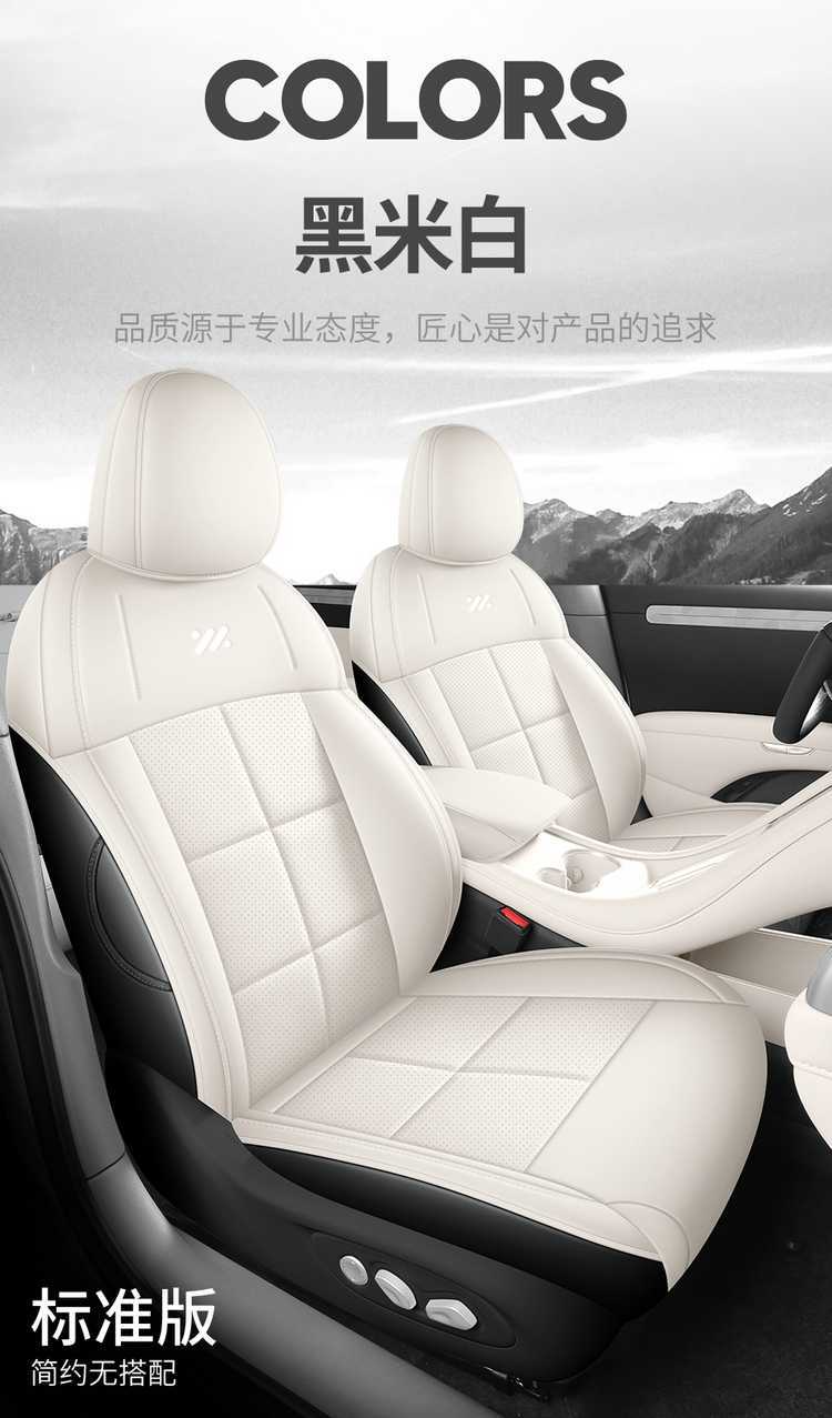 Suitable for Zhiji LS6 special seat covers, 25/26 model car seat cushions, full-coverage perforated leather seat covers, all-season cushions