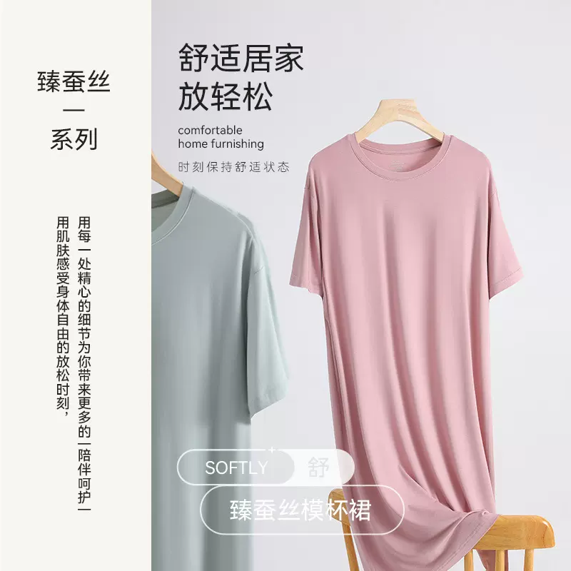 夏季莫代尔睡衣女式蚕丝模杯裙子女士胸垫罩杯文胸家居服睡裙