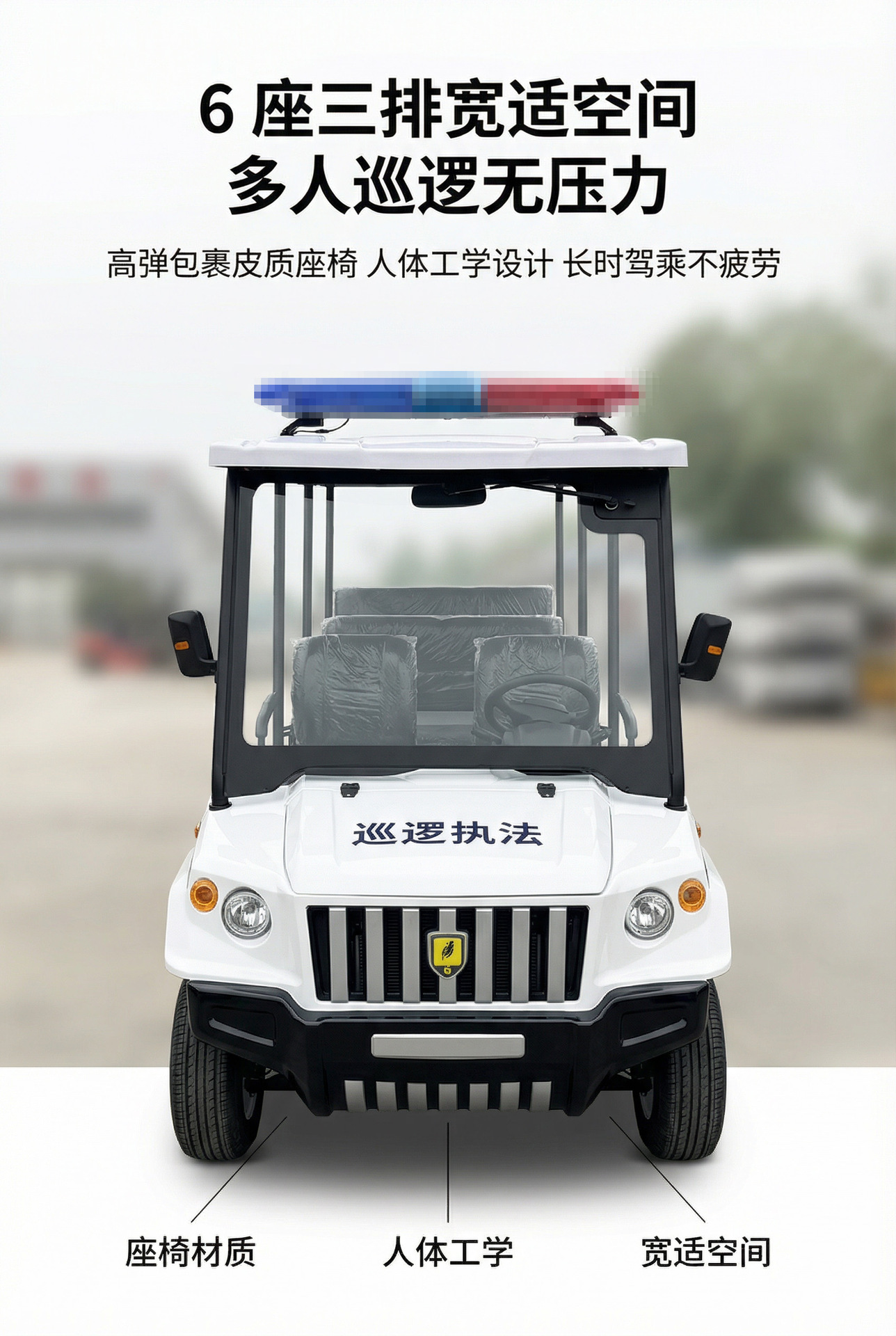Electric Patrol Vehicles for Security, Property Management, and Campus Use, Exportable, Customizable, Direct Sales from the Manufacturer