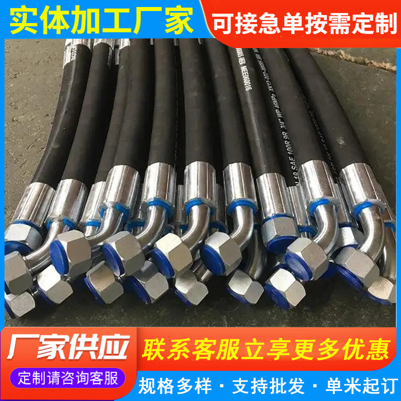 钢丝缠绕钢丝编织高压胶管 高压油管总成1CE26 液压油高压管1CA26