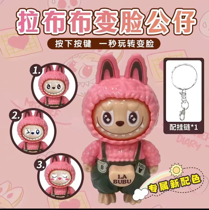 라부부 키체인 [스트랩 스타일] 핑크