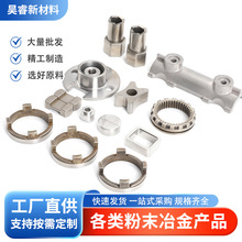 宁波厂家粉末冶金结构件不锈钢锁具零件精密齿轮制品厂家批发