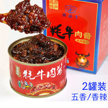 云南牦牛肉酱耗牛酱滇品王香菇下饭拌面酱丽江旅游特产罐头商用