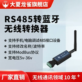通信模组;RF/射频模块;转换器切换器