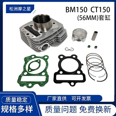 Bajaj Boxer150 Discover 125g Bm150 Ct150 üçün Motosiklet Mühərrik Hissələri
