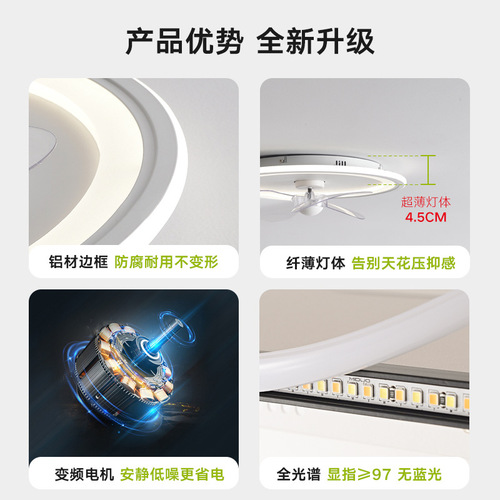 Bedroom fan light ceiling light  new ultra-thin ceiling fan light full spectrum eye protection room light Zhongshan factory