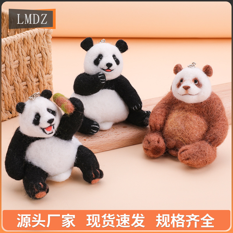 新款熊猫羊毛毡戳戳乐材料包手工DIY羊毛玩偶挂件装饰生日礼物