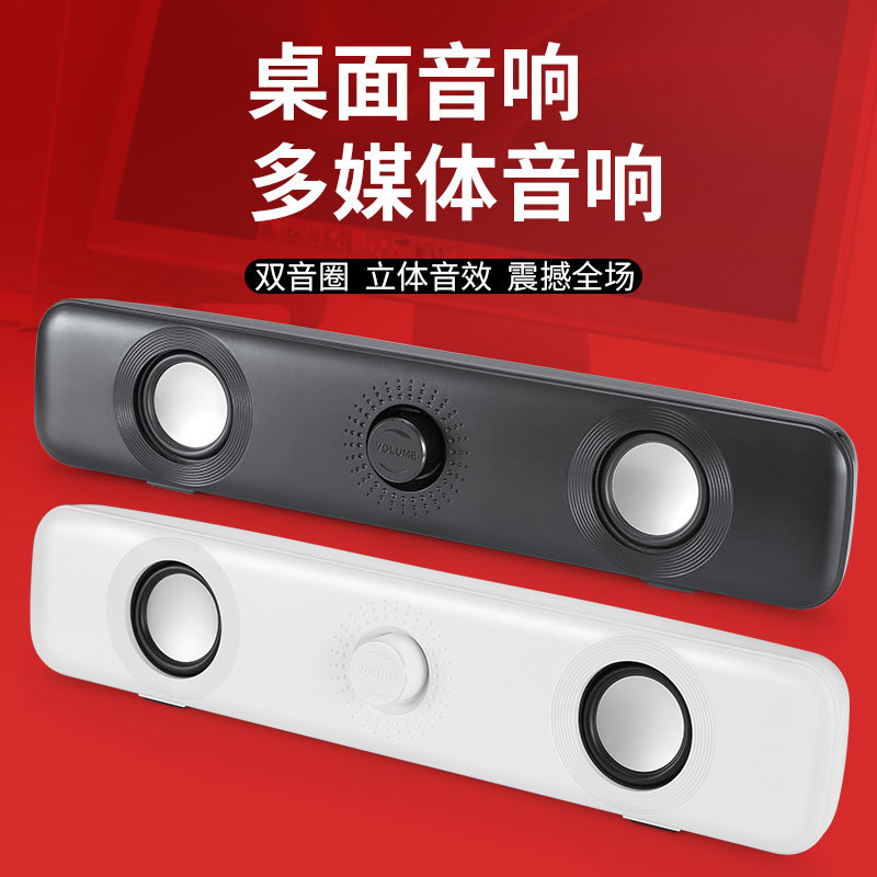 愛度 多媒體電腦音響台式家用有源小音箱超重低音影響筆記本
