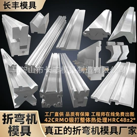 其他模具;叉车配件