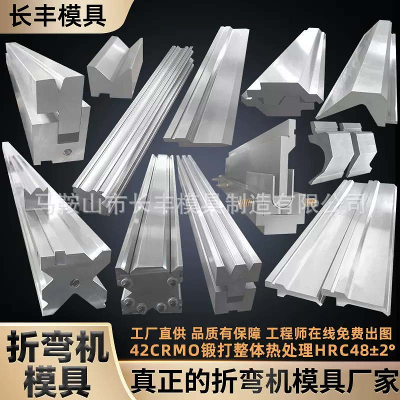数控折弯机上下模具尖刀90度直刀弯刀圆弧压痕成型刀模具非标可定