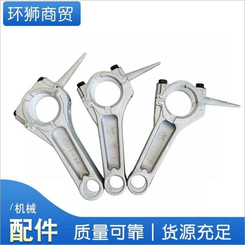 Шатун бензинового двигателя 168/170F/188/190FA/Аксессуары для генераторной установки водяного насоса/шатун для резки