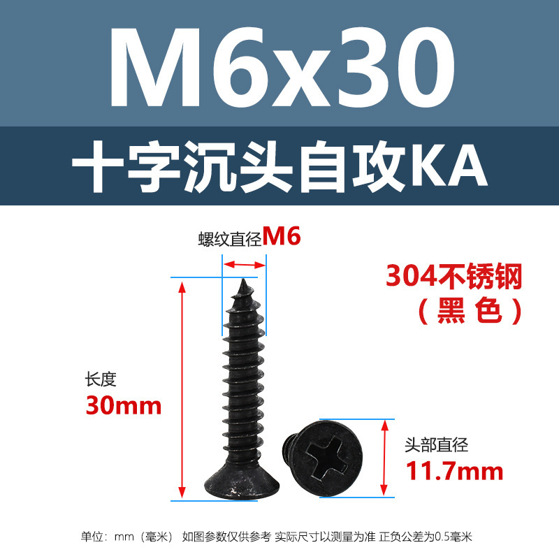 304ステンレス鋼ネジ 十字穴付き皿頭タッピングネジ 平頭ネジ 木工ネジ M2-M6 多様なサイズ卸売|undefined