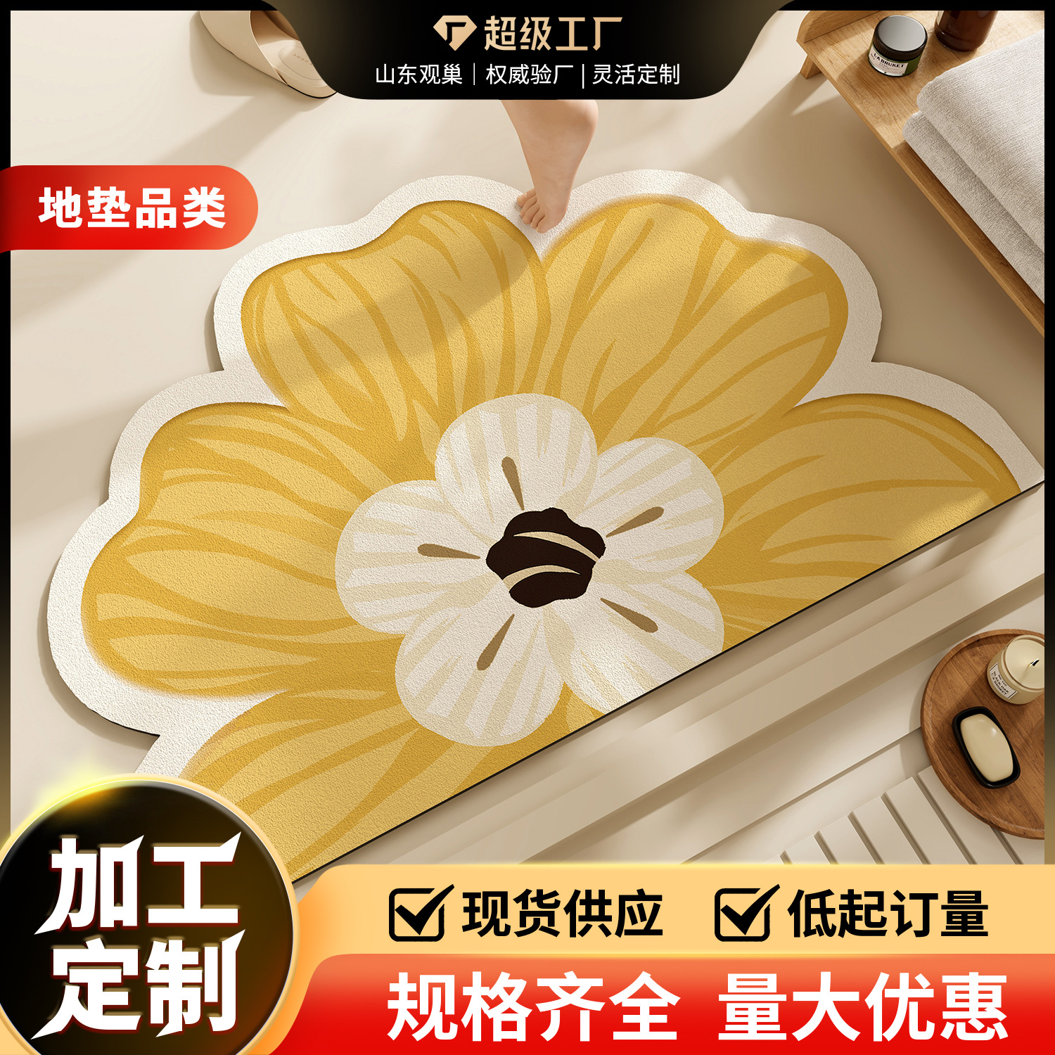 Flower Bathroom Floor Mat, Non-Slip Mat, Stain-Resistant Bathroom Toilet Door Diatom Mud Absorbent Foot Mat Carpet