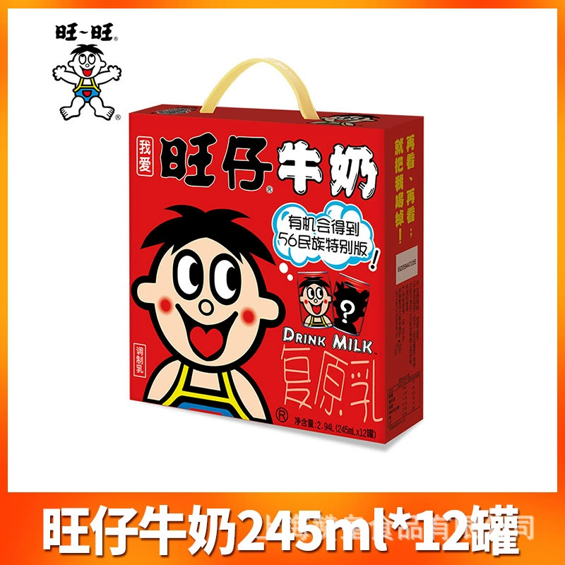 Wangwang Wangzi Milk Berrying Chocolate Milk 125ml*36 box of breakfast milk drink