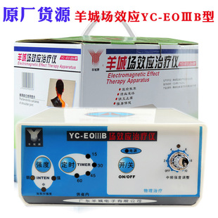[Postage] Yangcheng Brand Field Effect Therapeutic Apparatus YC-EO Type Ⅲ B 3b